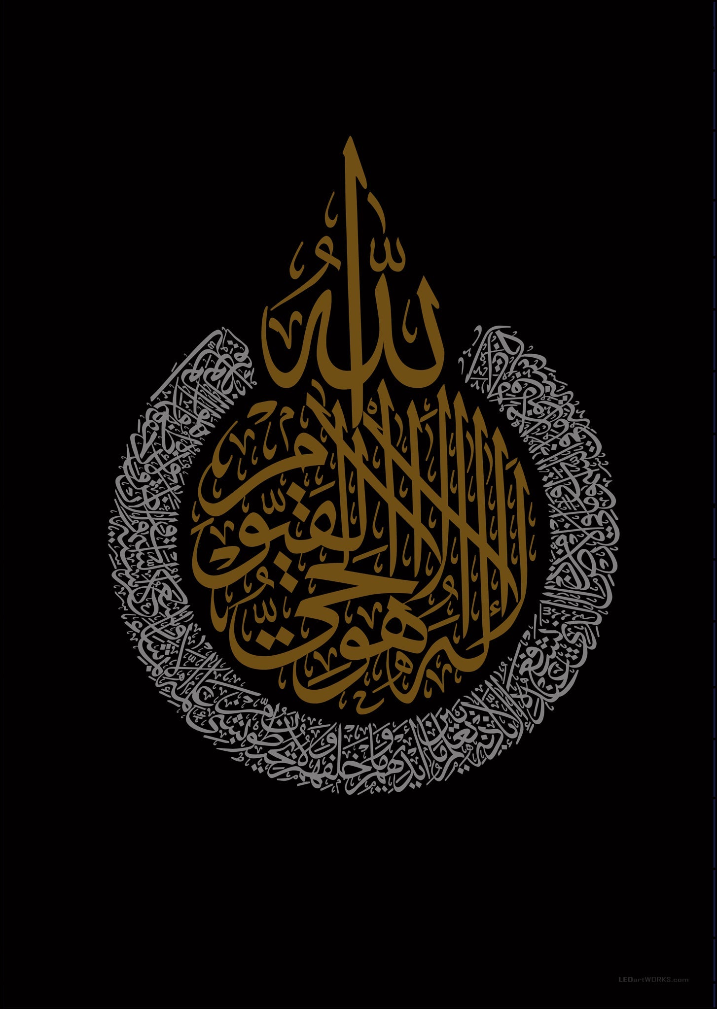 The Ayatul Kursi – Illuminated Islamic Calligraphy Art